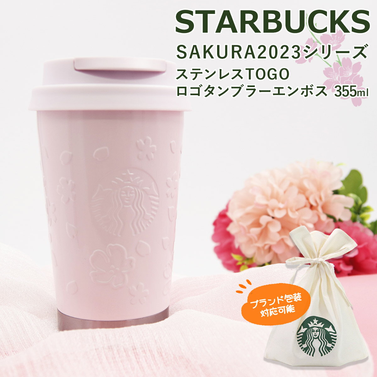 Vaso Starbucks Sakura SAKURA 2023 Vaso de acero inoxidable con logotipo TOGO en relieve de 355 ml Botella de agua de marca Starbucks Presente Regalo Celebración Cumpleaños Graduación Aniversario Regalo Producto genuino 2025 Día de San Valentín