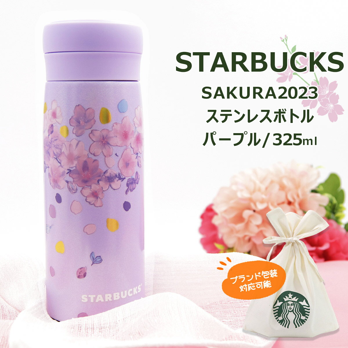 Botella de acero inoxidable Starbucks Elegante SAKURA 2024 Morado 325 ml Botella de agua de marca Starbucks Presente Regalo Celebración Cumpleaños Graduación Aniversario Regalo genuino Regalo de cumpleaños Día de San Valentín Blanco