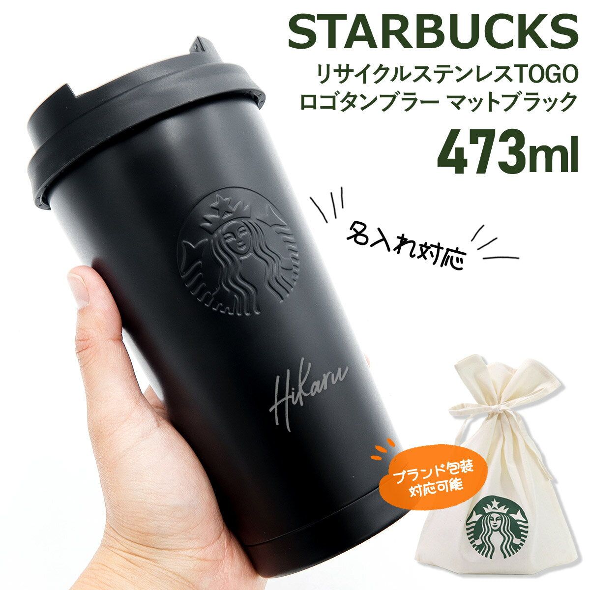 [Nombre grabado] Vaso Starbucks Vaso Starbucks Acero inoxidable Negro Mi vaso Botella de agua Starbucks Botella de agua Starbucks Vaso Starbucks de acero inoxidable reciclado Vaso con el logotipo TOGO