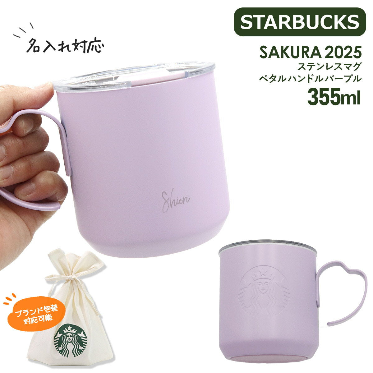 [Name engraving] Starbucks Mug SAKURA 2025 Stainless Steel Mug Petal Handle Purple 355ml Starbucks Stainless Steel Mug Starbucks Sakura Mug Starbucks Mug Personalized Presentation