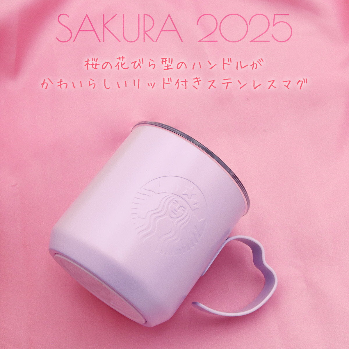 [Name engraving] Starbucks Mug SAKURA 2025 Stainless Steel Mug Petal Handle Purple 355ml Starbucks Stainless Steel Mug Starbucks Sakura Mug Starbucks Mug Personalized Presentation