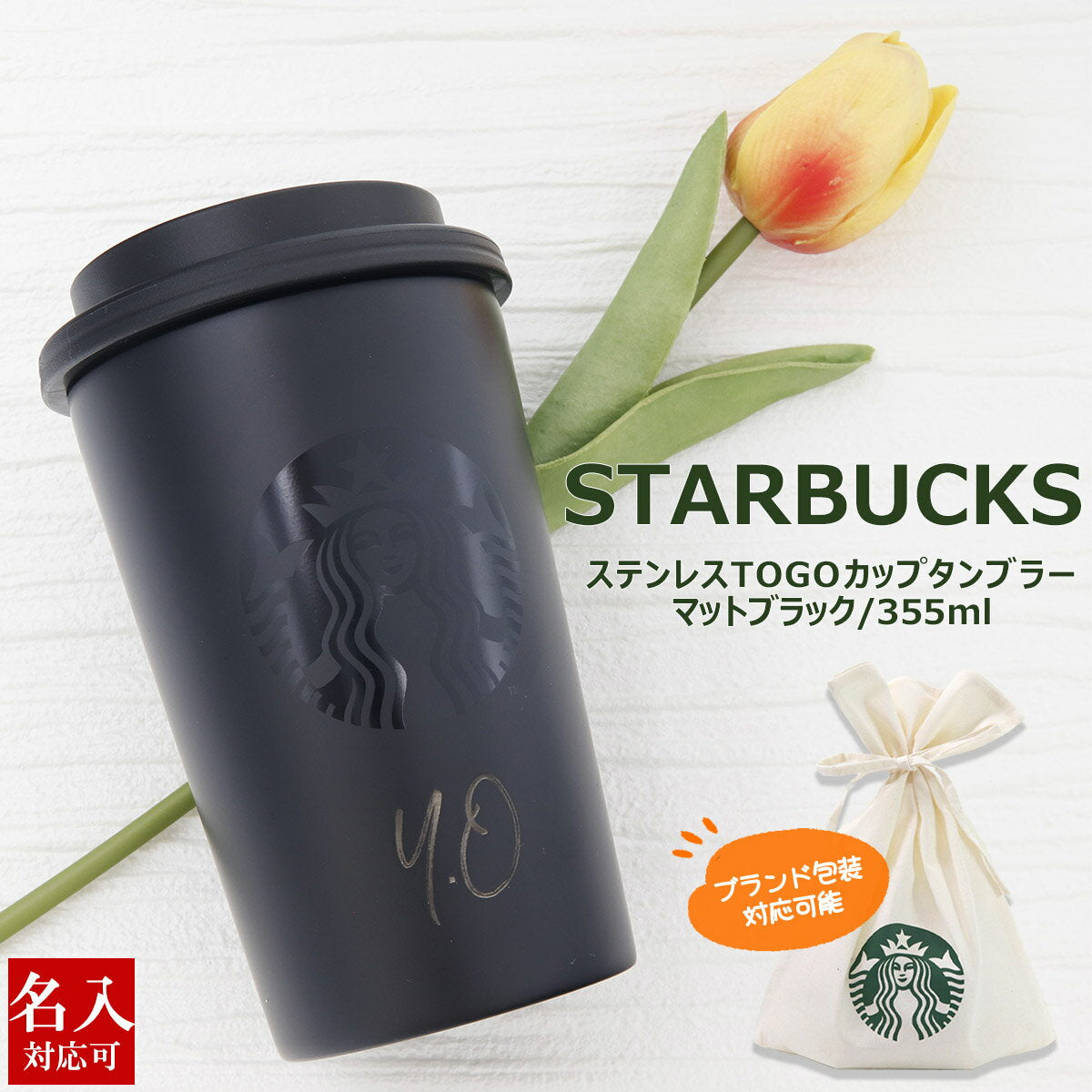 Starbucks Tumbler with personalized stamps, Starbucks with name, present, stainless steel TOGO cup tumbler, matte black, 355ml starbucks Starbucks Tambler, gift for women, birthday present