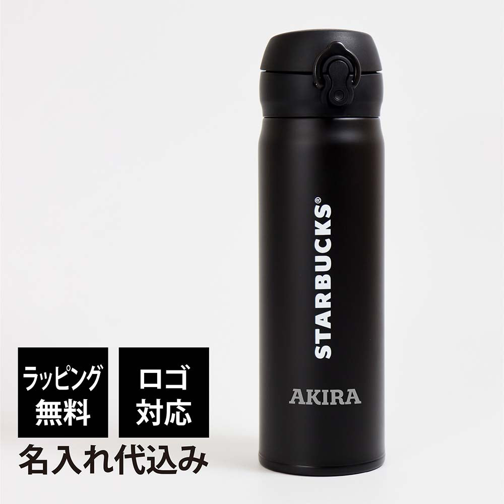 [Free wrapping] [Logo compatible] [Name engraving fee included] Starbucks Handy Stainless Steel Bottle Matte Black 500ml Starbucks Starbucks Name Engraving Engraving Engraving Name Engraving Gift Present Birthday Note