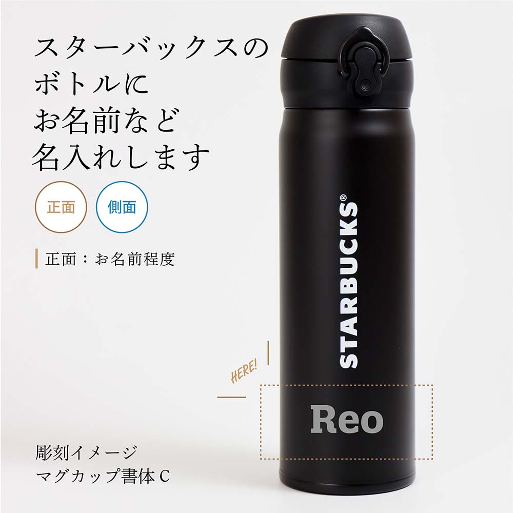 [Free wrapping] [Logo compatible] [Name engraving fee included] Starbucks Handy Stainless Steel Bottle Matte Black 500ml Starbucks Starbucks Name Engraving Engraving Engraving Name Engraving Gift Present Birthday Note