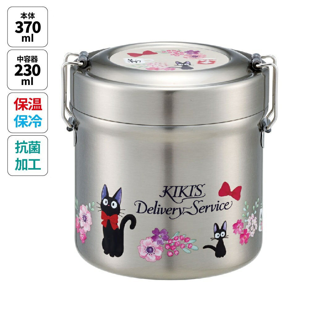 [14th to 16th P10 times] Antibacterial Vacuum Heat-intaining Lunch Box Total Capacity 600ml Heat-intaining Lunch Jar Lightweight Lunch Jar Skater STLB1AG Kiki's Delivery Service Gigi Studio Ghibli Women [Stainless Steel Lunch Box �