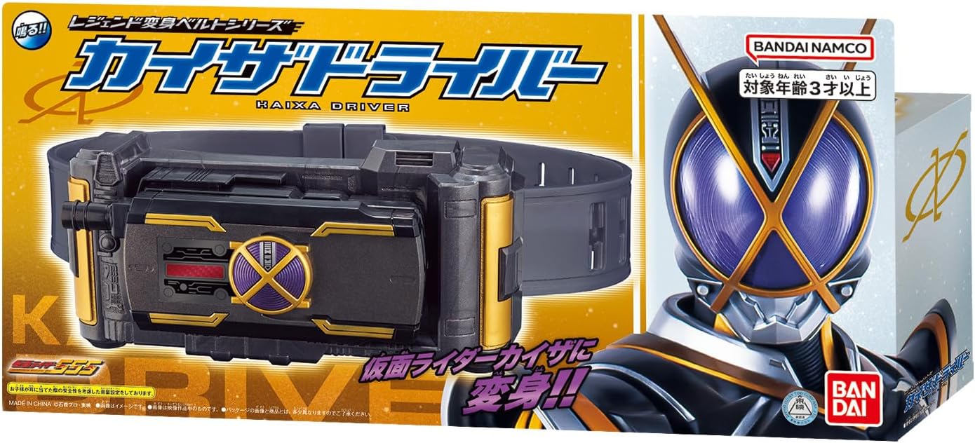 [Limited to 3/10! 5% off coupon for 2 items now available! 】Legend Transformation Belt Series Kaisa Driver Kamen Rider [Rakuten Super Sale]