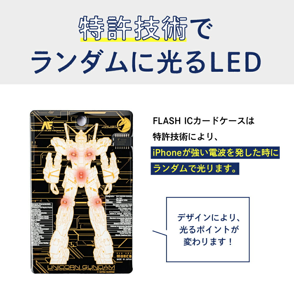 [Hometown Tax Donation] FLASH IC Card Case [License Design] Pass Case Card Holder LED Glowing Star Wars Evangelion Mobile Suit Gundam Initial D Gift Present Osaka Prefecture �