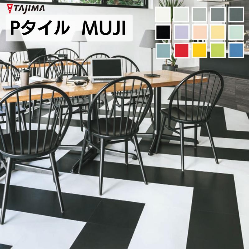 Tajima P Tile MUJI Floor Tile PVC Floor Tile PRD-401, PRD-402, PRD-404, PRD-445, PRD-449, PRD-461, PRD-463, PRD-466, PRD-467, PRD-468, PRD-469, PRD-474, PRD-475, PRD-476, PRD-468