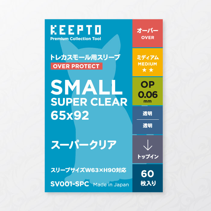 [KEEPTO] Overprotect for Trading Small Size [Super Clear] Sleeve (60 sheets) 63x90mm compatible OPP0.06mm thick [SV001-SPC] Yu-Gi-Oh! Vanguard Battle Spirits Trading Card TCG