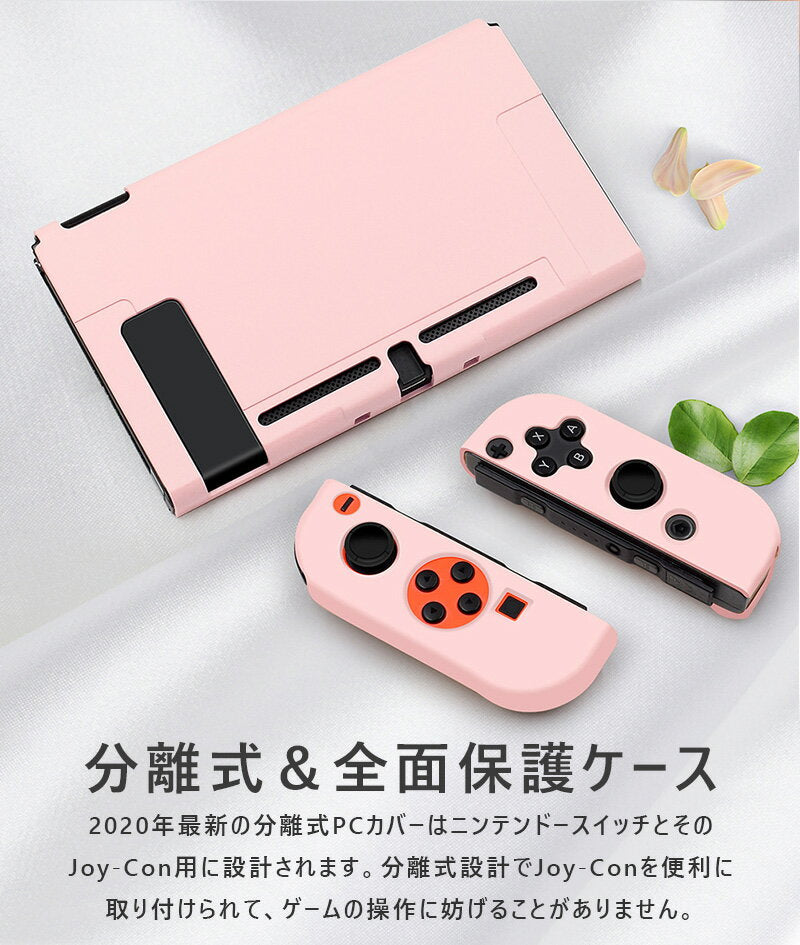 [70% off to be ready to go to the deficit ⇒ 597 yen! 】Nintendo switch cover Nintendo switch cover switch case special cover shockproof separate type gradient beautiful Joy-Con cover full protection Nintendo switch case cover