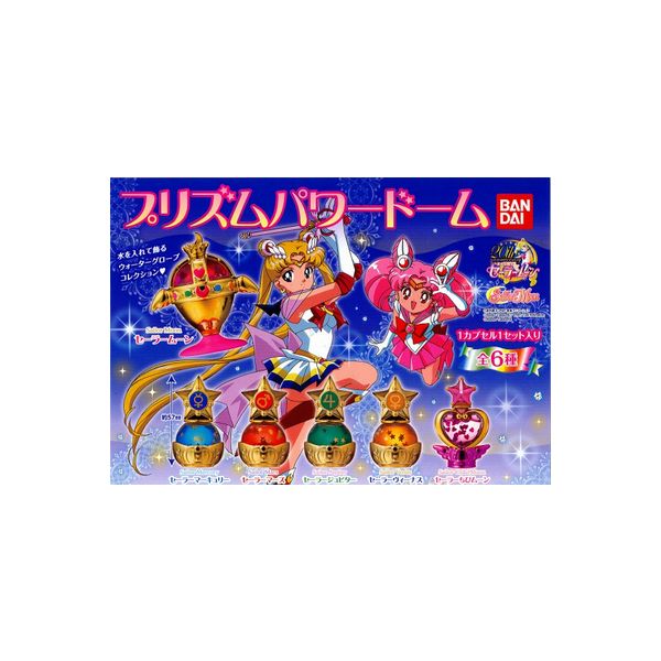 Sailor Moon Prism Power Dome Parte 1, 6 tipos en total, Bandai Gachapon, Gachapon, Gacha Gacha