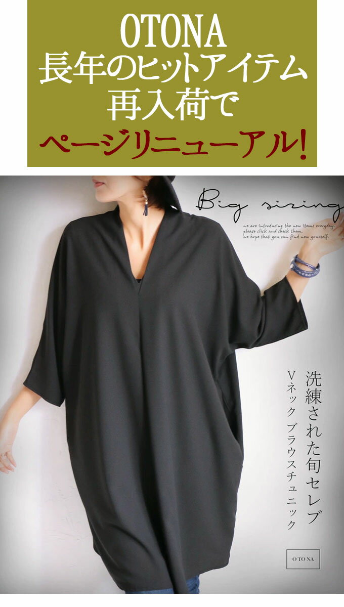 Black Sophisticated Celebrity V-neck Blouse Tunic 12/1 x Not available for mail order [6]