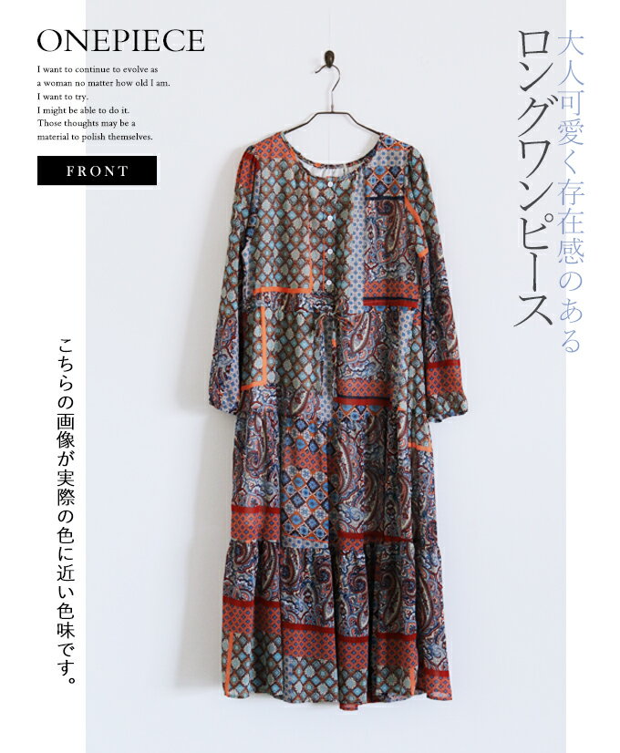 Dress for women, multi-color, spring, summer, autumn, long sleeves, long length, pattern, ethnic, oriental, paisley, gathered, stylish, thin, casual, cute, adult, unique presence 8/24