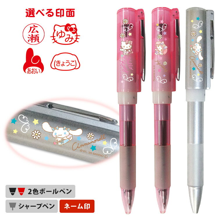 Sanrio Stamp Pen 4F Capless Angel Design [2-Color Ballpoint Pen + Mechanical Pen + Name Stamp] Taniever Entrance Celebration Hello Kitty My Melody Cinnamoroll Cinnamon Yume Cute