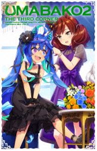 Uma Box 2 Corner 3 (Anime "Uma Musume Pretty Derby Season 2" Trainers Box) [Blu-ray]