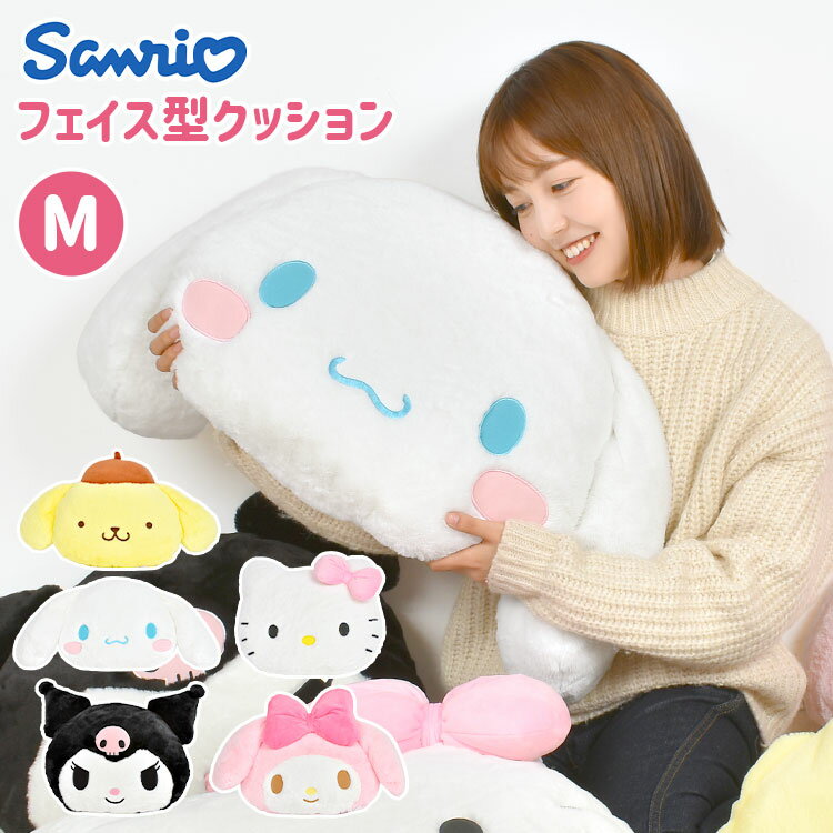 Plush Cinnamoroll My Melody Kuromi Pom Pompurin Hello Kitty Kitty Cinnamon Sanrio Character Sofa Cushion Interior Face-shaped Doll Body Pillow �