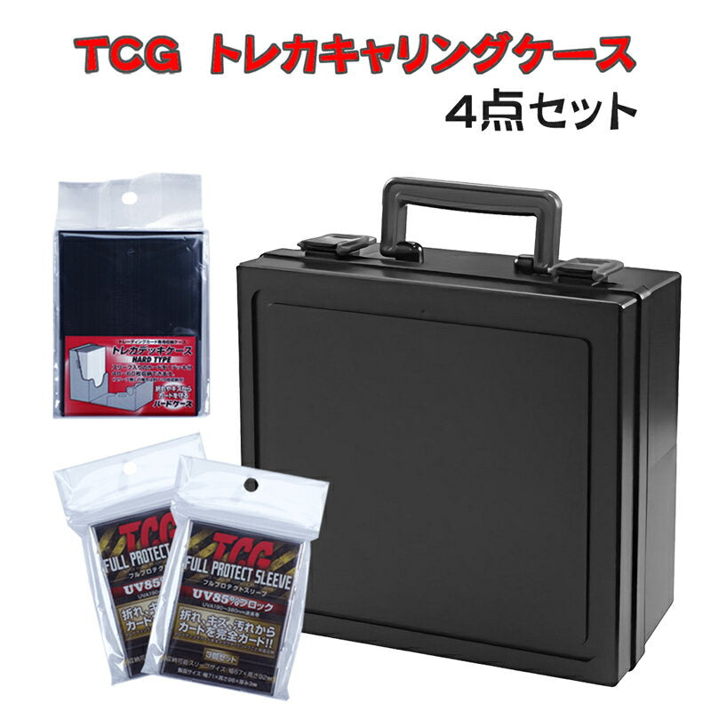 TCG Trading Card Carrying Case Black Trading Card Case Box Trading Card Great deal 4-piece set Trading Card Carrying Case 1 Deep Black + 1 Deck Case + Full Protect