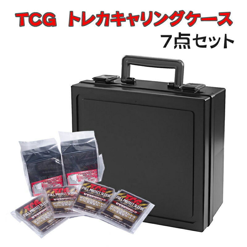 TCG Trading Card Carrying Case Black Trading Card Case Box Trading Card Great deal 7-piece set Trading Card Carrying Case 1 Deep Black + 2 Deck Cases + Full Protect