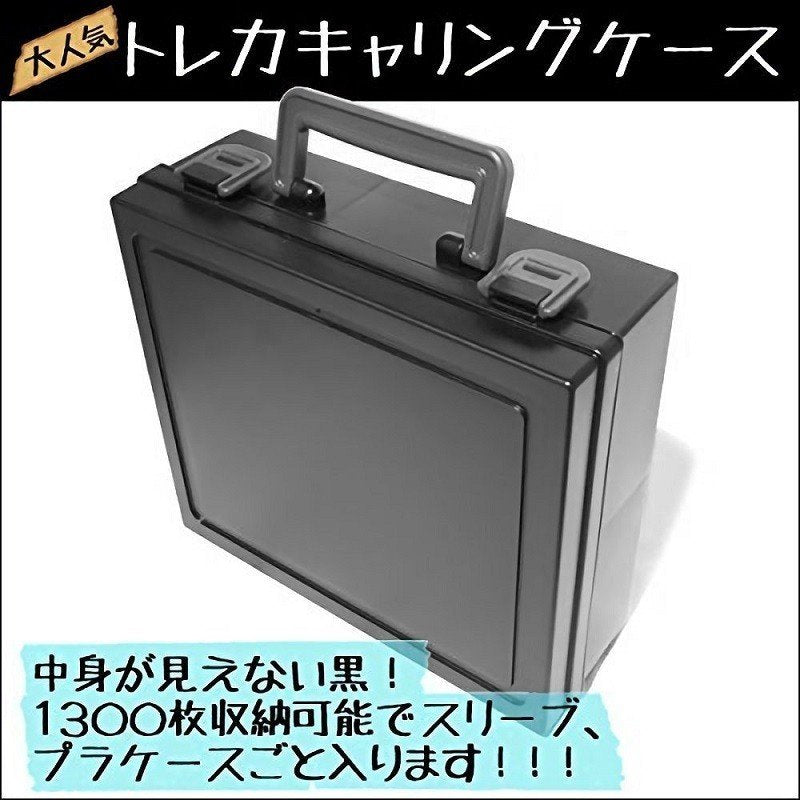 TCG Trading Card Carrying Case Black Trading Card Case Box Trading Card Great deal 4-piece set Trading Card Carrying Case 1 Deep Black + 1 Deck Case + Full Protect