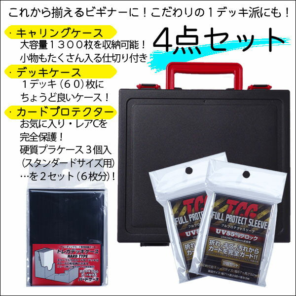 TCG Trading Card Carrying Case Red Trading Card Case Box Trading Card Great deal 4-piece set Trading Card Carrying Case 1 Deep Red + 1 Deck Case + Full Protect Sli