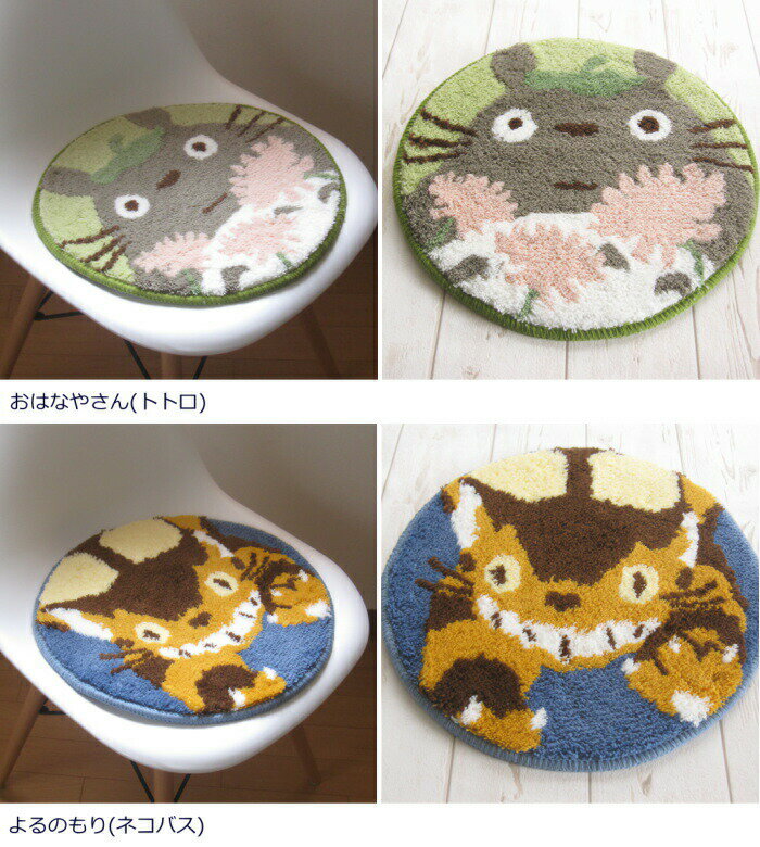 Chair pad 38cm round Studio Ghibli My Neighbor Totoro Goods Stylish and cute Washable Eames Chair cushion "Ohanayasan (Totoro)/Yoru Nomori (Cat Bass)"