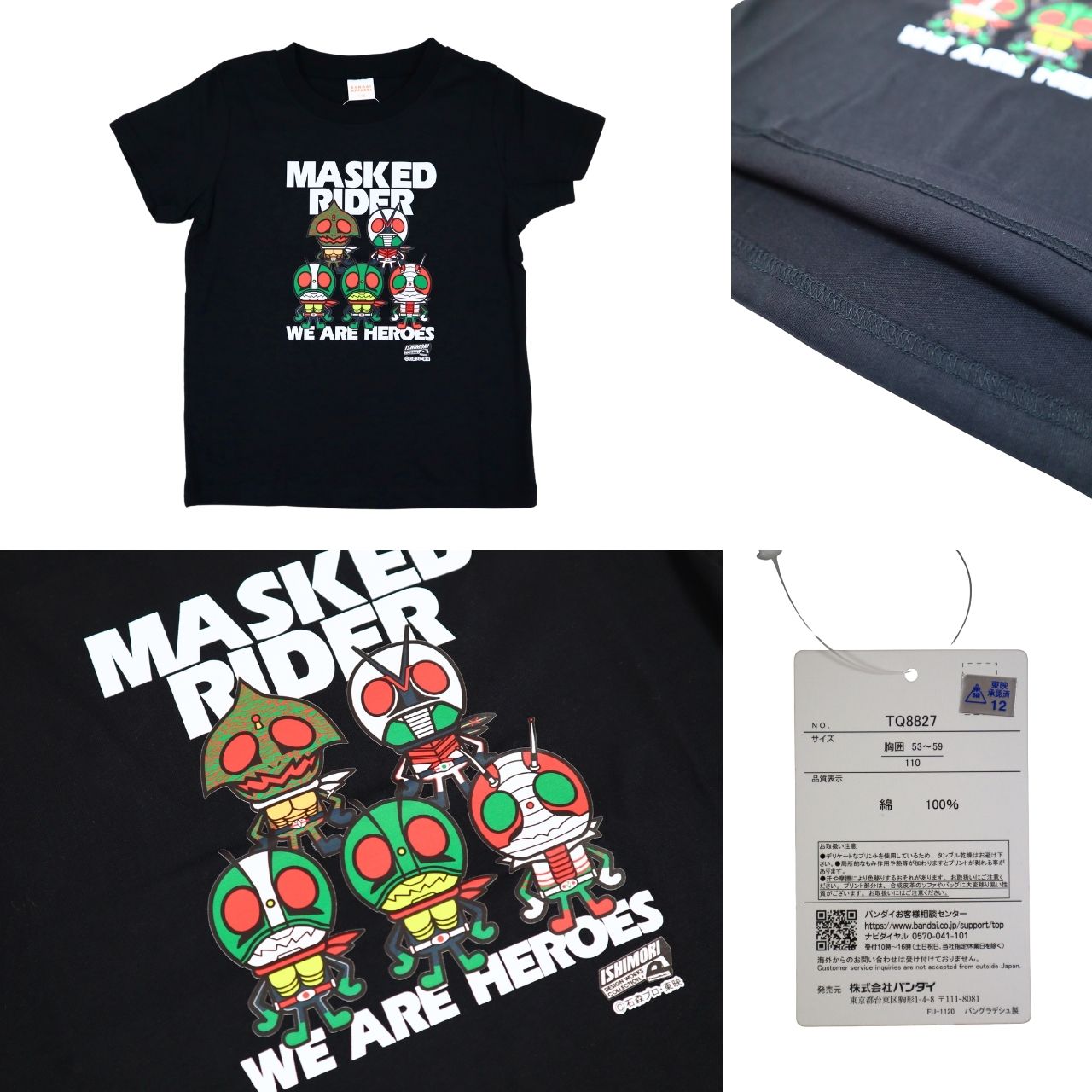 [Rakuten Super SALE] [Producto de corte plano de 1100 yenes] Camiseta de manga corta Kamen Rider Panson Works Camiseta de manga corta Ropa para niños