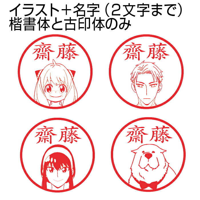 Spy Family Half Skeleton Seal Set [Character Face Seal] SPY x FAMILY Taniever Seal Seal Present Character Cute Seal Case Goods Stylish Red Carp Anime Han