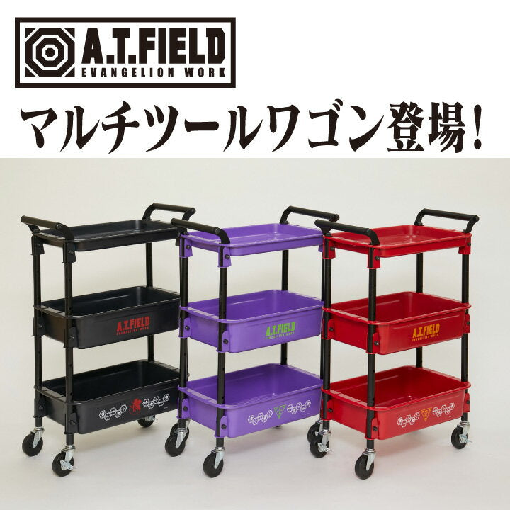 Tool wagon, 3 tiers, made in Japan, Evangelion [A.T.FIELD] Tool cart, tool holder, Toyo Steel, Steel, Eva goods, anime, Unit 1, Unit 2, NERV, 3 types [Multi-tool wagon] [TWR-AT]