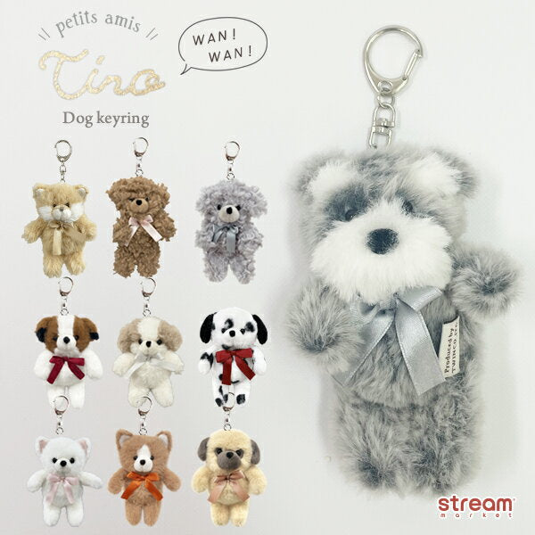 [Yu-Packet 24] Mascot Keychain Strap Charm Stuffed Animal Dog Small Cute Stylish Small Fluffy