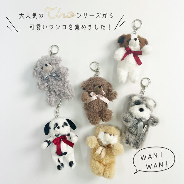 [Yu-Packet 24] Mascot Keychain Strap Charm Stuffed Animal Dog Small Cute Stylish Small Fluffy