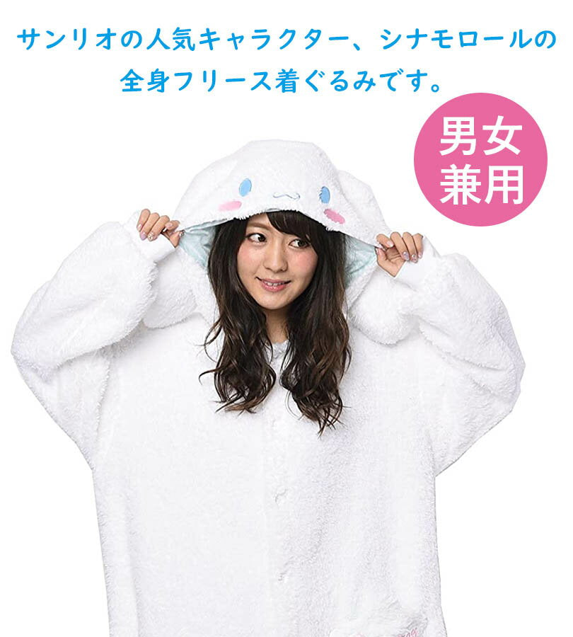 [Use it for Super SALE! 500 yen off coupon now available!] SAZAC fleece costume for adults Cinnamoroll pajamas SAN-835 cosplay costume Sanrio SAZAC genuine product