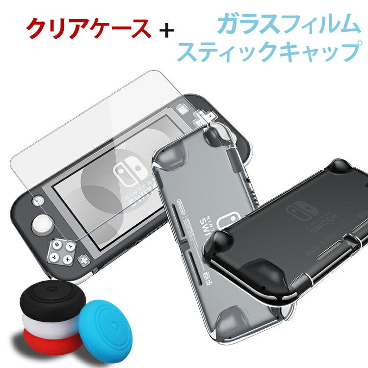 Nintendo Switch Lite case with tempered glass, clear, high quality, TPU back cover, heat dissipation, grip, shock absorption, Nintendo Switch, switch, light, case, yellowing prevention, flexibility, Nintendo Switch Li