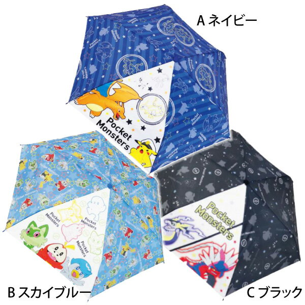 Folding umbrella for children, 53cm, with cover, Pokemon, umbrella, rain goods, school, Jays [um0038]