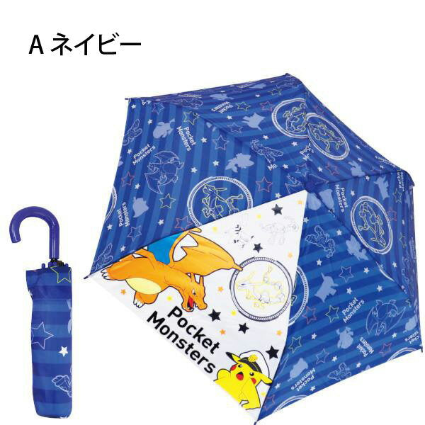 Folding umbrella for children, 53cm, with cover, Pokemon, umbrella, rain goods, school, Jays [um0038]