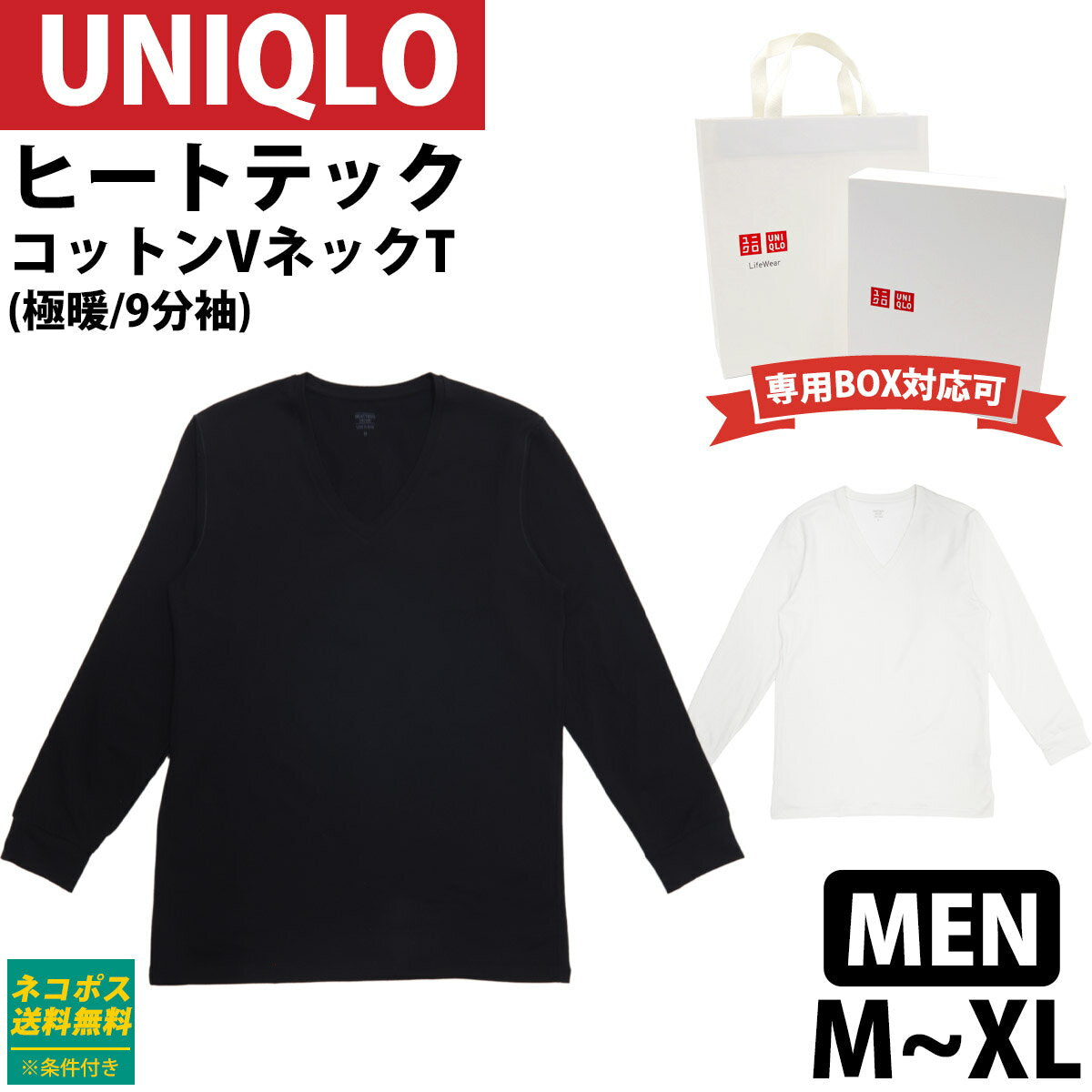 Uniqlo Heattech Extremely Warm Men's Cotton V-neck T-wear Underwear Shirt Long Sleeve T-shirt UNIQLO Cold Protection Autumn/Winter New Authentic Product Online Shopping 2025 Birthday Gift