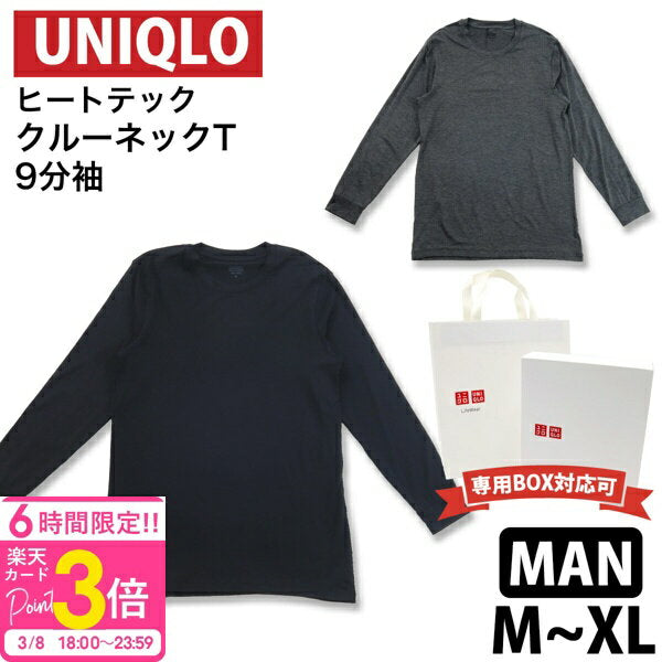 Camiseta Uniqlo Heattech para hombre "3x Puntos" Ropa interior de manga larga genuina de Uniqlo Camiseta de cuello redondo Camisa de manga 9/4 Camiseta Regalo de cumpleaños Regalo para hombres Productos abrigados Ropa interior cálida de invierno UNIQ