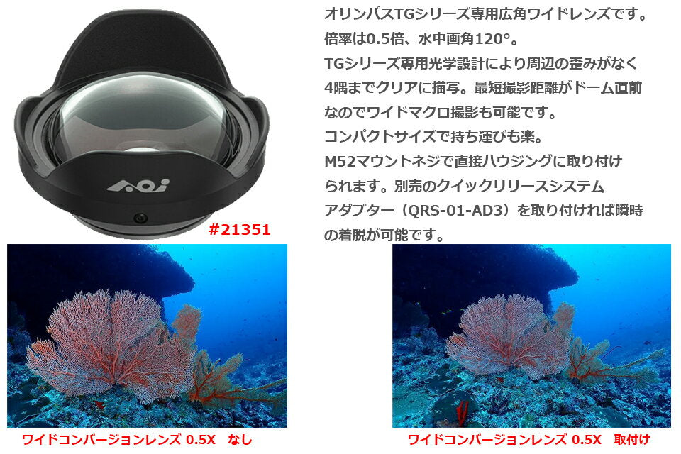 AOI UWL-400A Wide Angle Conversion Lens 0.5X#21351 Wide Angle Lens Wide Lens Diving Underwater Shooting Underwater Camera Lens Interchangeable Lens Olympus TG