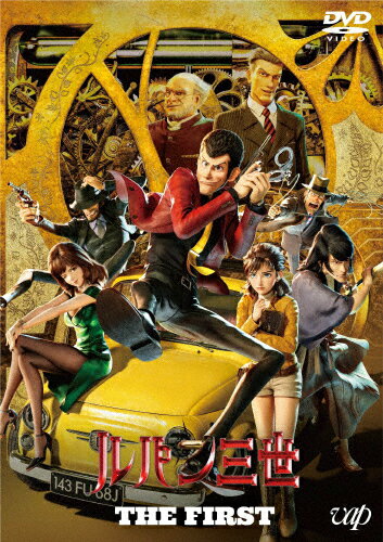 [Free Shipping] Lupin the Third THE FIRST (Lupin the Third Special Price Edition)/Animation [DVD] [Return Type A]