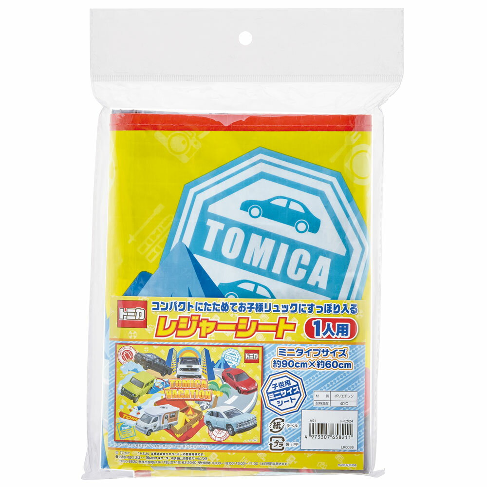 #Leisure sheet, picnic sheet, children's field trip, compact, single-person children, thin skater skater VS1, 24 years, tomica, car, kuruma, boy, boy, [lightweight, character goods, vinyl, waterproof