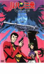 [SALE] [Used] DVD▼Lupin the Third Walther P38