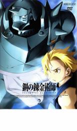 [Used] DVD▼Fullmetal Alchemist FULLMETAL ALCHEMIST 2 No rental