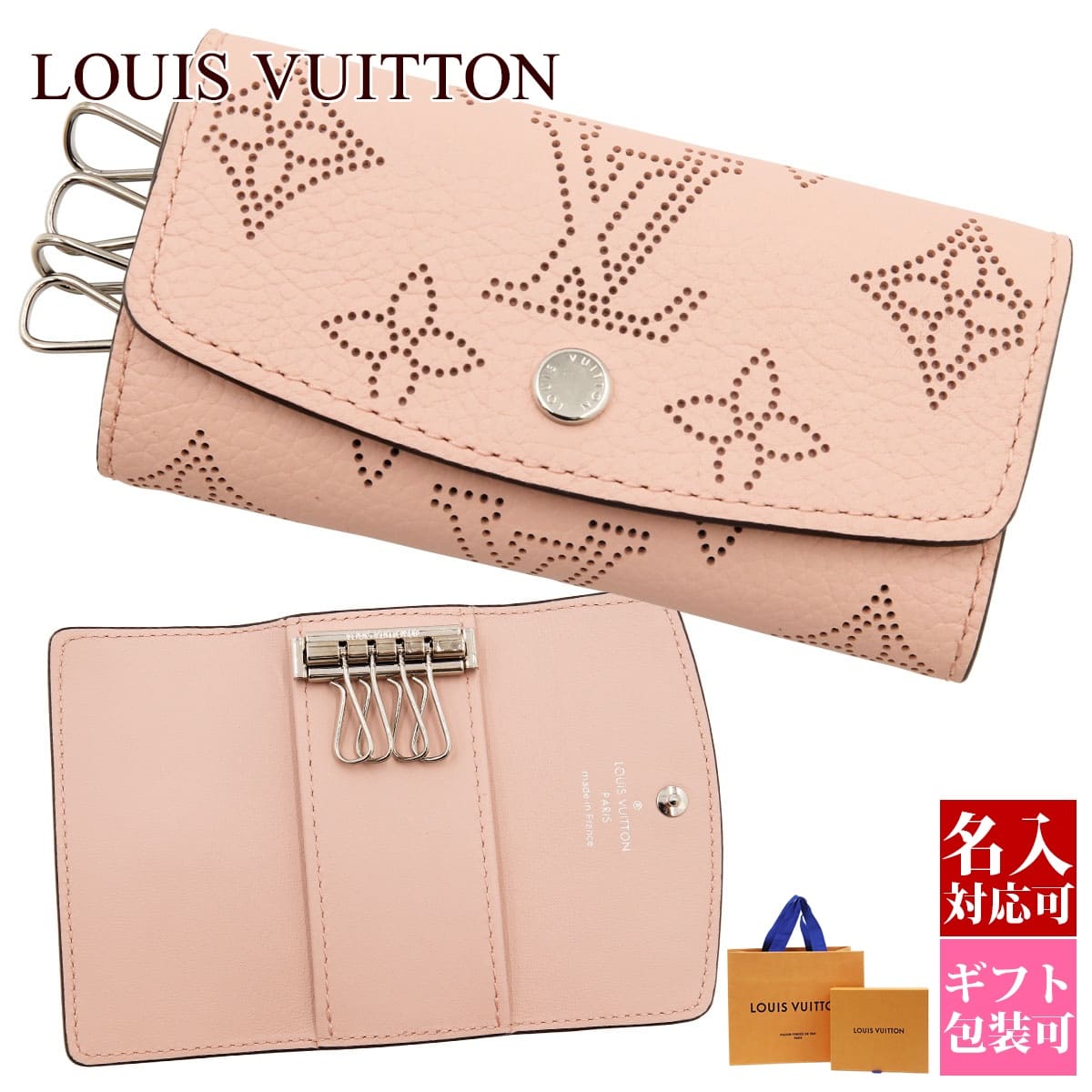 LOUIS VUITTON Louis Vuitton Key Case Smart Key Women's 4-row Multicle 4 Mahina Magnolia M64056