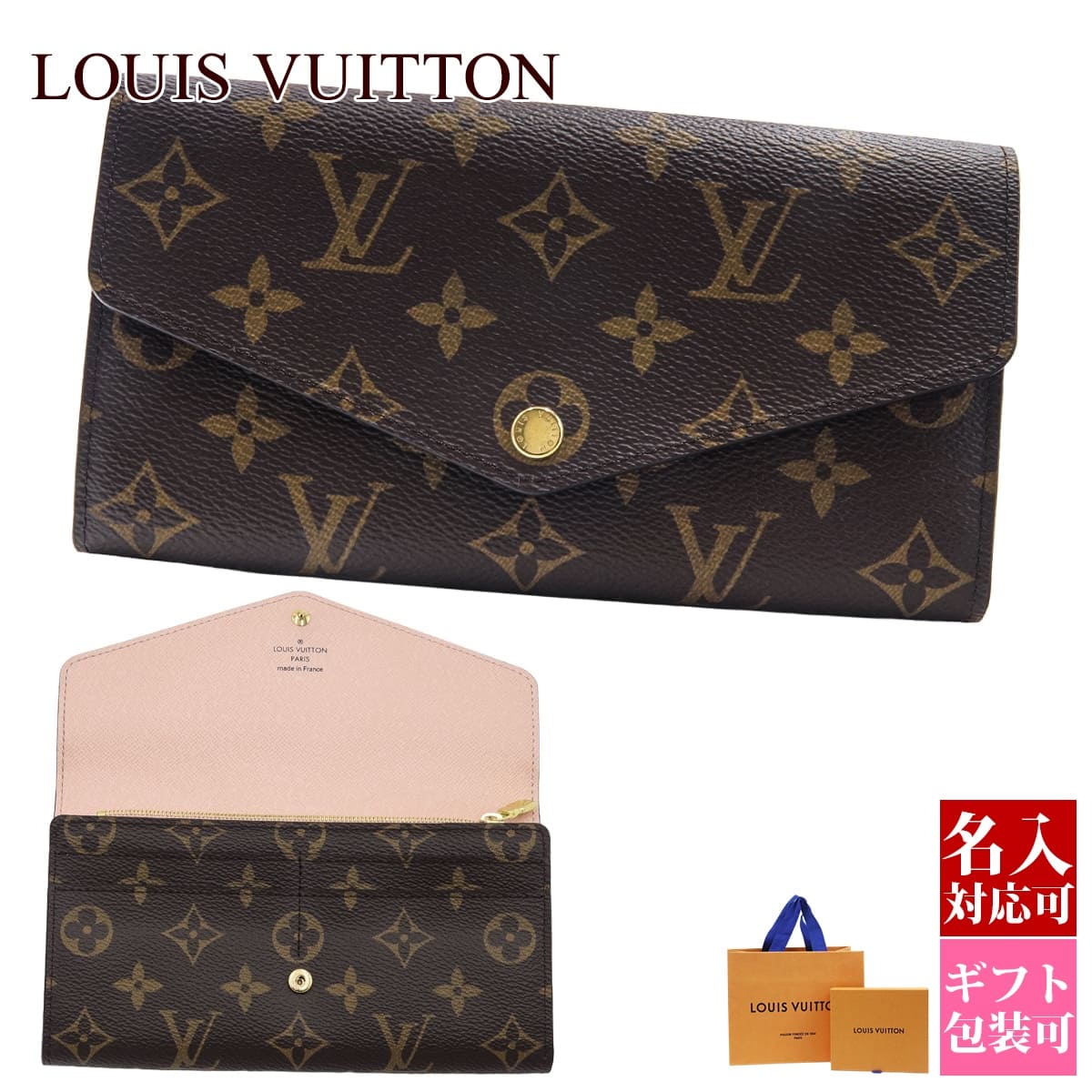 [Free official paper bag] [Name engraving] Louis Vuitton long wallet, new, Portefeuille, Sarah, Monogram, Rose Ballerine, Pink, Leather, Bifold, Long Wallet, Women's, Flap Wallet, Large Capacity, Bifold