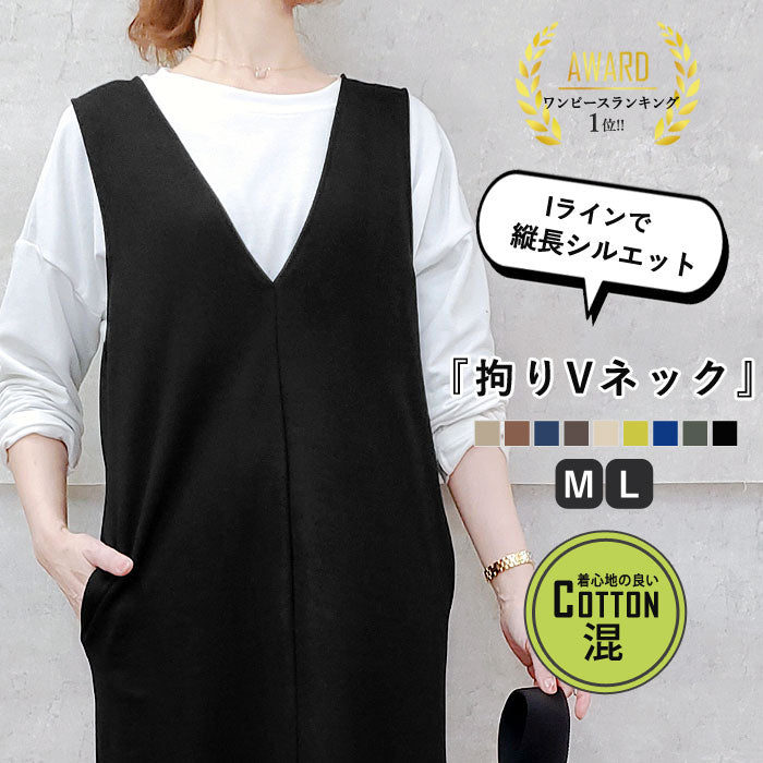 [70% OFF eligible → 1,197 yen! Buy 5 items + coupon! 】 [Rakuten No. 1] Dress Sweatshirt V-neck Sleeveless Women's Office Jumper Skirt Long Layered Body Covering Spring Summer Shipping