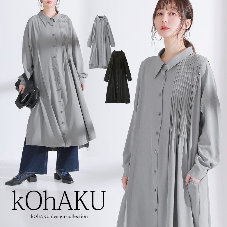 Dress, Long Women's Shirt Dress, Long Dress, Long Sleeve, Haori, Asymmetrical, Collared, Tuck, Drop Shoulder, Slit, Mode, A-line, Flare, Tuck, Pin Tuck, Body Cover