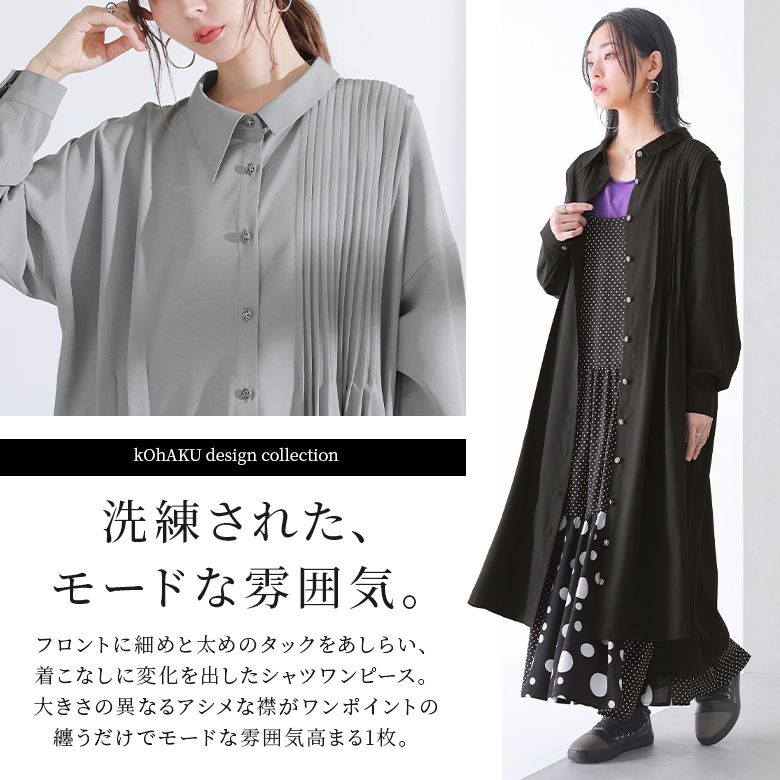 Dress, Long Women's Shirt Dress, Long Dress, Long Sleeve, Haori, Asymmetrical, Collared, Tuck, Drop Shoulder, Slit, Mode, A-line, Flare, Tuck, Pin Tuck, Body Cover