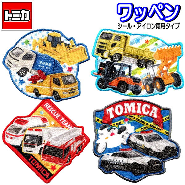 Tomica patch large group pattern sticker iron adhesive applique sticker entrance police car fire truck ambulance wheel loader police car construction vehicle dump truck bulldozer car boy female