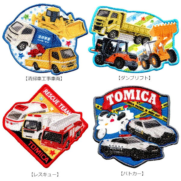 Tomica patch large group pattern sticker iron adhesive applique sticker entrance police car fire truck ambulance wheel loader police car construction vehicle dump truck bulldozer car boy female