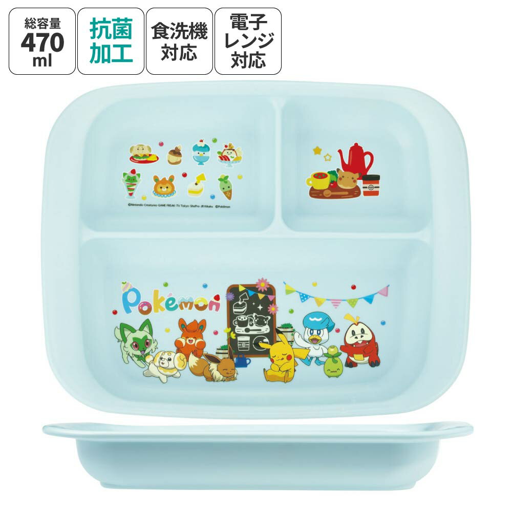 [3rd to 11th, 20x points] Tableware, children's plate, dish divider, dishwasher safe, microwave, antibacterial skater, skater, XP7AG, Pokemon, Pokemon, Pikachu, boy, [Difficult to break, kids, plate, cute