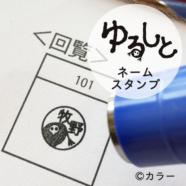 Forgiveness and Name Stamp | Evangelion Apostle Name Stamp Personal Seal Penetration Semi-order Teacher Stamp Reward Stamp Reading Aloud Stamp Messy Stamp